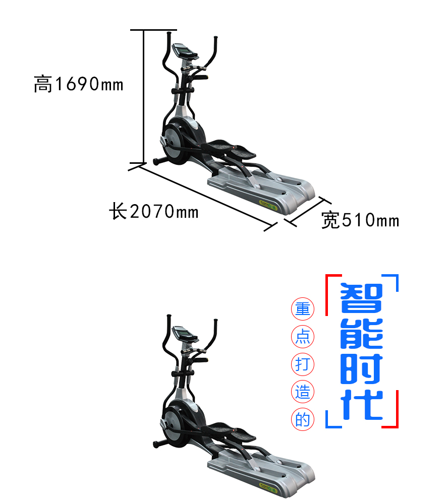 C05椭圆机-2.jpg